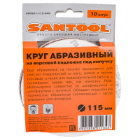 Круг абразивный под липучку (10 шт; 115 мм; P40) SANTOOL 060201-115-040