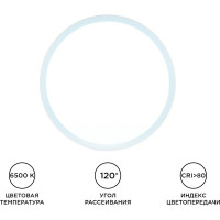 Светодиодная накладная панель APEYRON 220В, 15Вт, CRI:80Ra, 1200Лм, Ф145мм, круглая 06-63