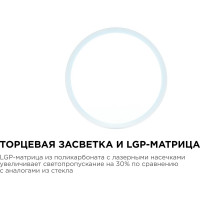 Светодиодная накладная панель APEYRON 220В, 10Вт, 800Лм, CRI:80Ra, Ф120, круглая 06-62