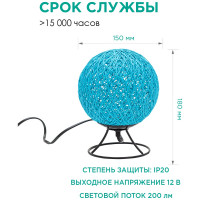 Светодиодный ночник Apeyron из ротанга, 220В, 2Вт, 6 диодов, 3200K, 200Лм голубой 12-80