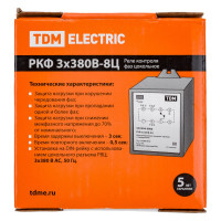 Цокольное реле контроля фаз TDM ELECTRIC РКФ 3х380В-8Ц SQ1504-0006
