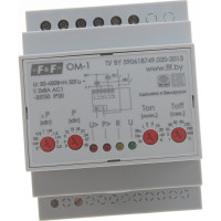 Ограничитель мощности F&F функции реле напряжения, OM-1 EA03.001.001
