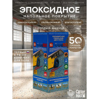 Эпоксидное двухкомпонентное покрытие для пола СДЕЛАЙ ПОЛ бежевый 50 кв.м. 11435 СП-00000137