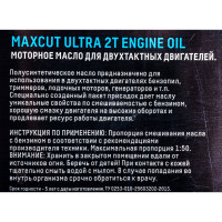 Масло 1 л ULTRA 2T Semi-Synthetic MAXCUT 850930715