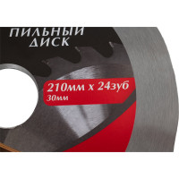 Диск пильный по дереву (210х30 мм; 24 зуб) Pilorama 502124
