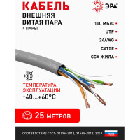Кабель витая пара ЭРА U/UTP 4x2x24AWG Cat5e CCA PVC 25м SIMPLE 20/3 Б0044437