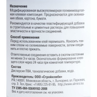Клей ПВА Альмира строительный 10,0 кг 00-00000240