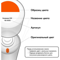 Эмаль автомобильная ремонтная KUDO Оранжевая 1025 KU-4094