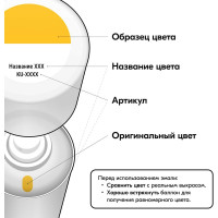 Эмаль автомобильная ремонтная "Золотисто-желтый1035" KUDO KU-4050