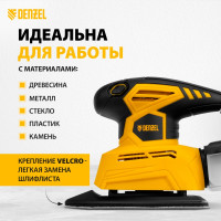 Плоскошлифовальная вибрационная машина DENZEL VDS-2 27614