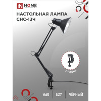 Настольный светильник IN HOME под лампу СНС-13Ч на струбцине 60Вт E27 ЧЕРНЫЙ коробка 4690612012735