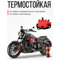 Эмаль для суппортов красная KERRY KR-962.1