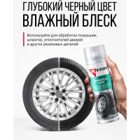 Чернитель шин и резины 650 мл KERRY KR-953
