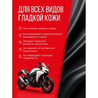 Очиститель-кондиционер кожи KERRY KR-981