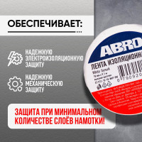 Изолента ABRO ПВХ белая 18 мм X 9,1 м ET-912-18-10-WHT-RW