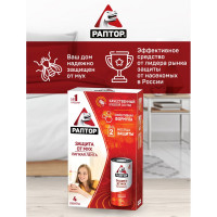 Липкая лента от мух РАПТОР 4 шт. 12647 G1014