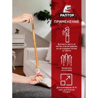 Штучная липкая лента от мух РАПТОР 12645 G1004