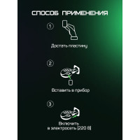 Пластины от комаров РАПТОР без запаха 12631 D1823M