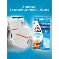 Ловушка от пищевой моли РАПТОР 2 шт., без запаха 19696 Gf0001