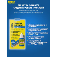 Разъемный герметик-фиксатор NANOPROTECH 6 мл NPGFR0006