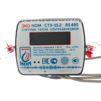Теплосчетчик ультразвуковой ЭКО НОМ СТУ-15,2, RS485, СТУ-15,2-1.5RS