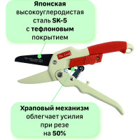 Секатор садовый с храповым механизмом Mr.Logo 205 мм 16740