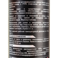 Смазка литиевая белая с тефлоном аэрозоль 650 мл G-POWER GP-514