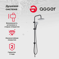 Бриз душевая система Agger черная A0193544