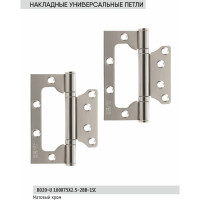 Универсальная накладная петля BUSSARE B020-U 100X75X2.5-2BB-1SC 940000000217
