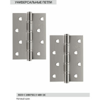 Универсальная петля BUSSARE B020-C 100X75X2.5-4BB-1SC 940000000214
