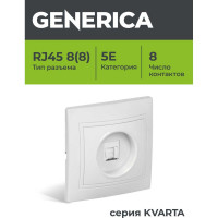 Розетка GENERICA KVARTA 1-местная компьютерная RJ45 кат.5е РК10-КБ белый EKK10-K01-DM