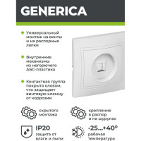Розетка GENERICA KVARTA 1-местная компьютерная RJ45 кат.5е РК10-КБ белый EKK10-K01-DM