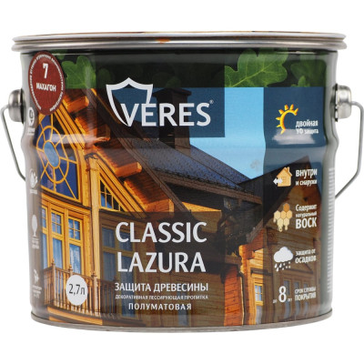 Пропитка Veres Classic Lazura №7 махагон 2.7 л 1/4 42020
