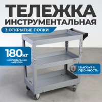 Инструментальная тележка WIEDERKRAFT WDK-903B