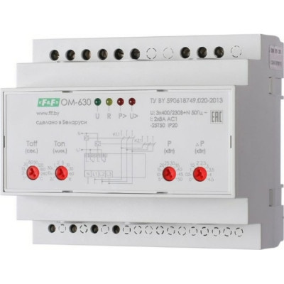 Ограничитель мощности Евроавтоматика F&F OM-630-5/50 EA03.001.007