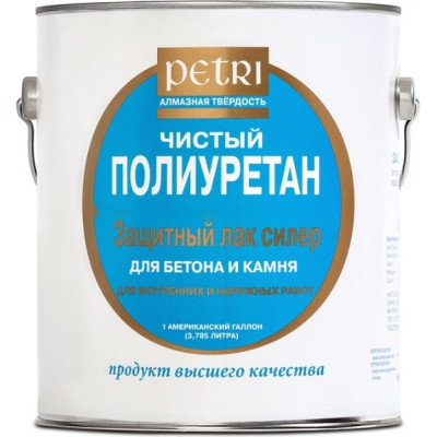 Защитный лак для бетона и камня PETRI Concrete & Stone Sealer PC3605100