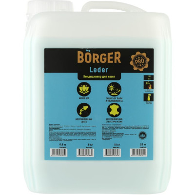 B?rger Кондиционер для кожи LEDER, 5 кг R16S7RUS