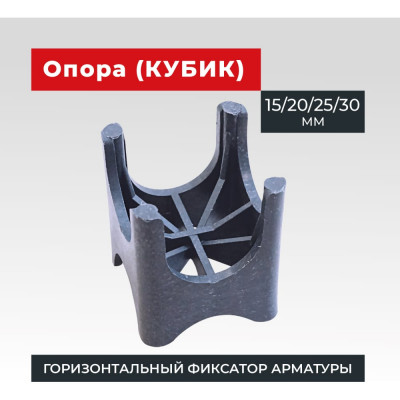 Промышленник фиксатор опора 15,20,25,30 ОП15-30