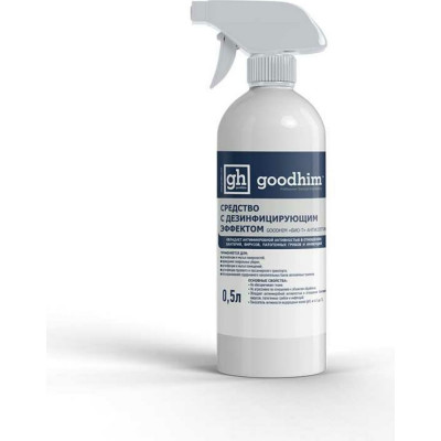 Средство с дезинфицирующим эффектом Goodhim БИО-Т