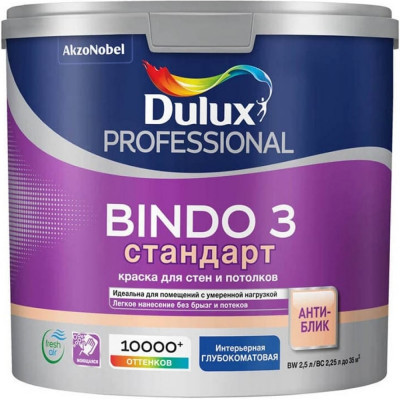 Краска для потолка и стен Dulux BINDO 3 5309064