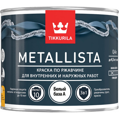 Tikkurila METALLISTA краска по ржавчине 3 в 1, глянцевая, база A 0,4л 135174 700011735