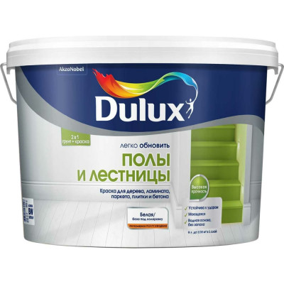 Dulux ПОЛЫ И ЛЕСТНИЦЫ краска, база BW 9л 5327465