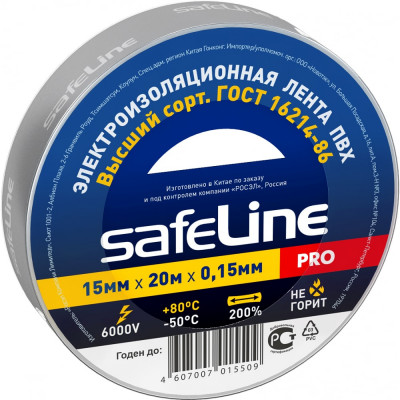 Safeline Изолента 15/20 серо-стальной 11940