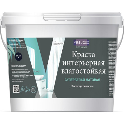 Влагостойкая краска Virtuoso PREMIUM 11591331