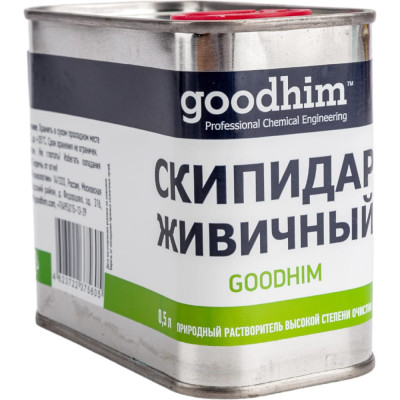 Живичный скипидар Goodhim 75605