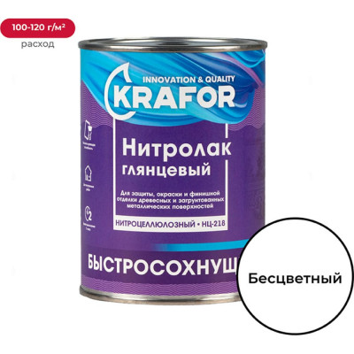 KRAFOR ЛАК НЦ-218 0,7 КГ 26509