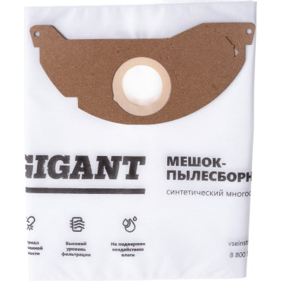 Gigant Фильтр-мешки для пылесоса KARCHER MV 2, WD 2, 3 шт KR15/3