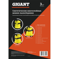 Gigant Фильтр-мешки для пылесоса KARCHER MV 2, WD 2, 3 шт KR15/3