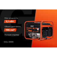 Gigant Бензиновый генератор GGL-3300