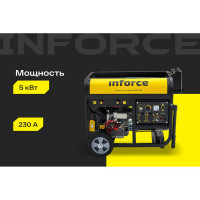 Inforce Сварочный генератор WGL230 04-03-22